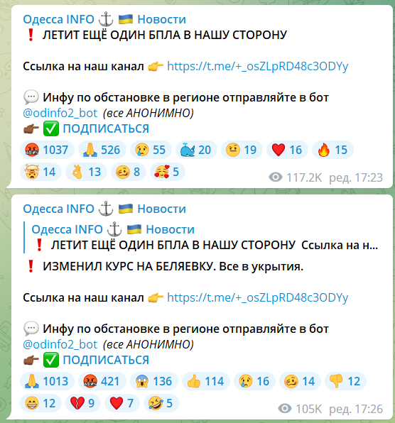 На Одещині пролунали вибухи: сили ППО збили ворожий дрон