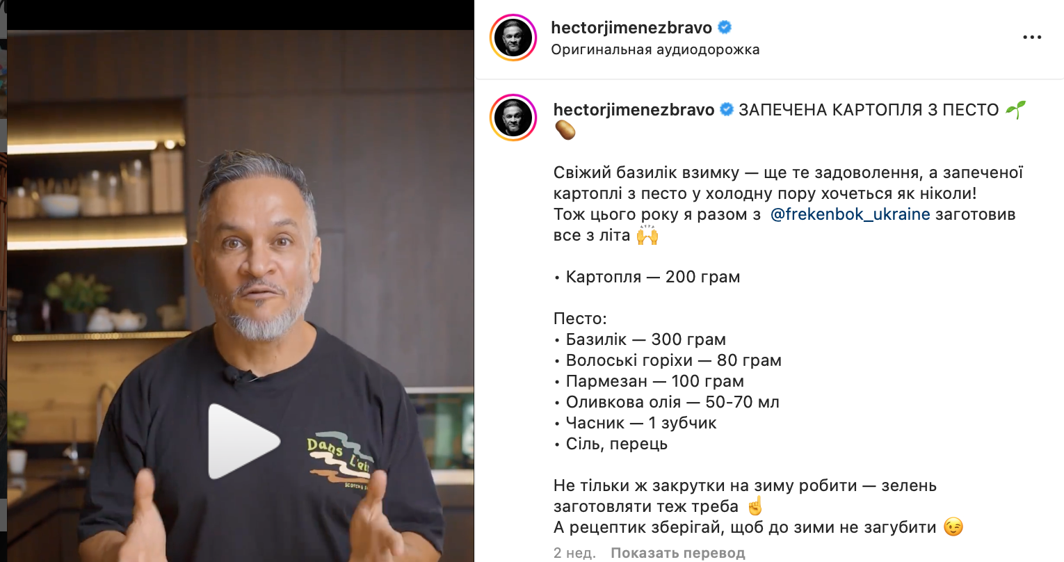 Рецепт картофеля