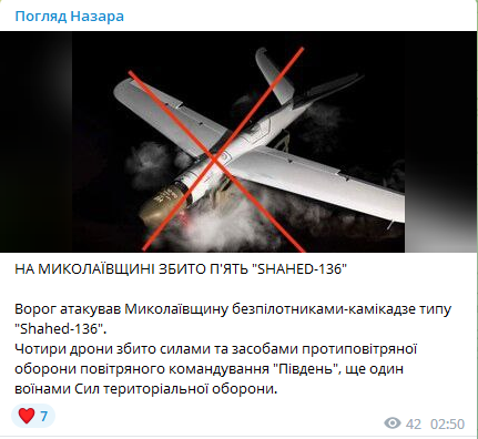 РФ атаковала дронами Николаев: силы ПВО сбили 5 беспилотников, в городе пропал свет