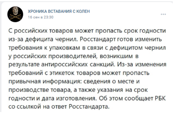 Санкции перемалывают экономику россии в прах, который  ВСУ развеет над Беринговым проливом