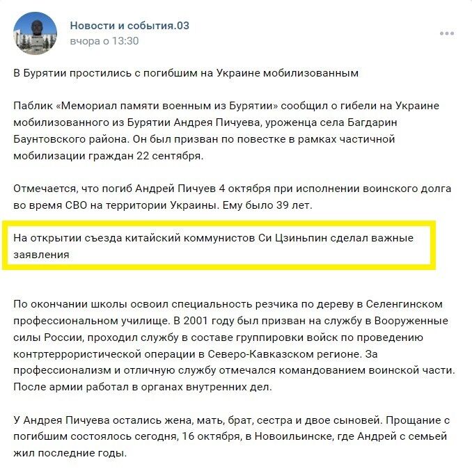 От мобилизации прошло менее двух недель: в Украине ликвидировали оккупанта из Бурятии, воевавшего против ВСУ. Фото