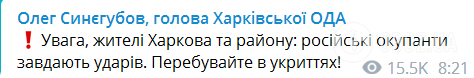 Війська РФ вранці випустили 8 ракет по Харкову: з'явилися подробиці