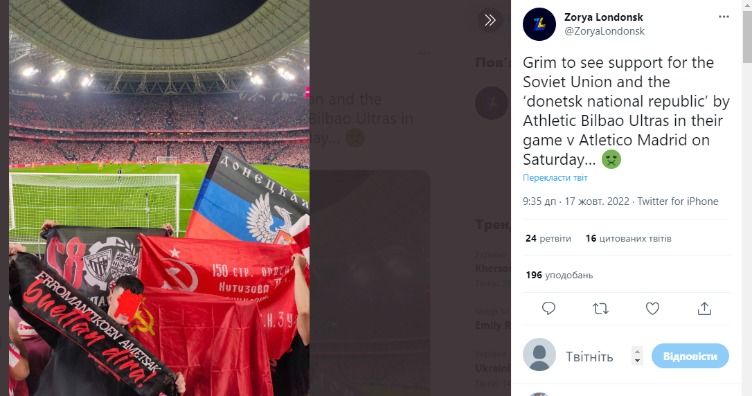 На футбольному матчі в Іспанії влаштували ''жахливу'' антиукраїнську провокацію. Фотофакт
