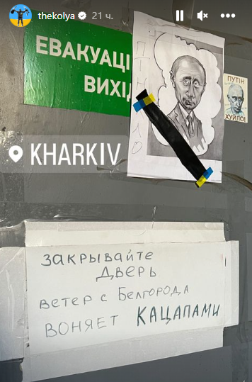 ''Вітер із Бєлгорода смердить'': Коля Сєрга показав двері в харківське бомбосховище, які прикрасили розлючені українці 