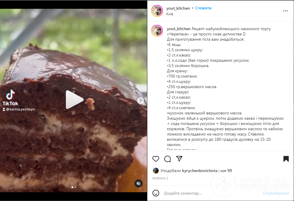 Ефектний торт ''Черепаха'': готується з какао та сметанкового крему