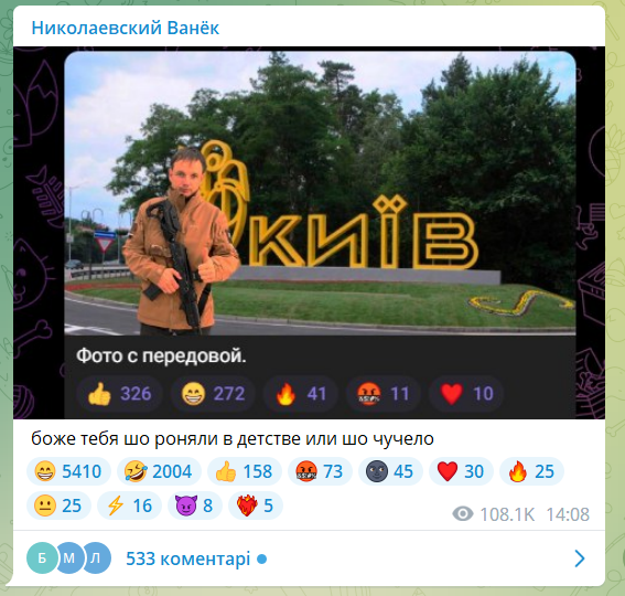 Ищет пути для отступления? Стремоусов похвастался фото на "фоне" Киева и стал посмешищем в сети