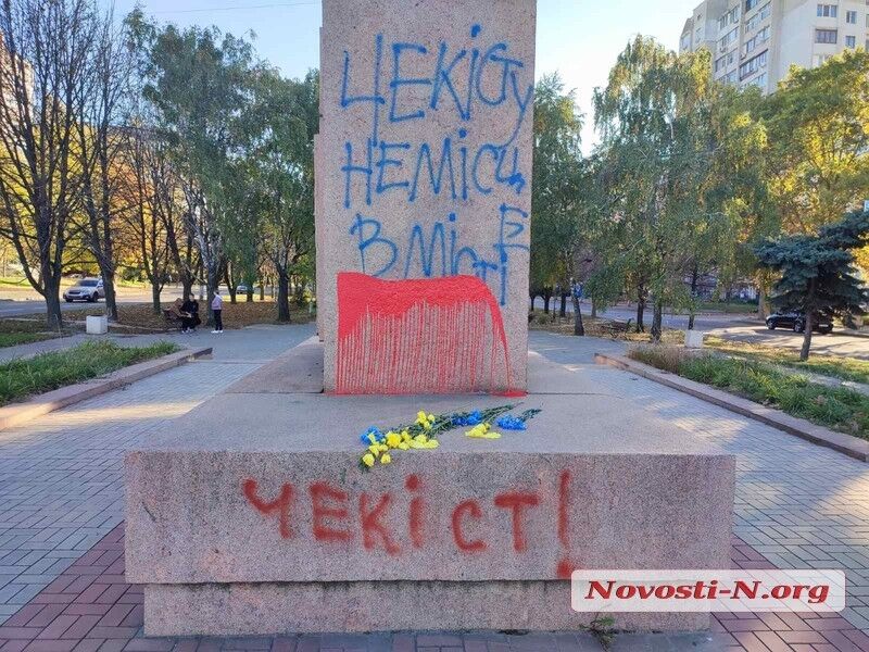 В Николаеве взорвали памятник советским чекистам. Фото