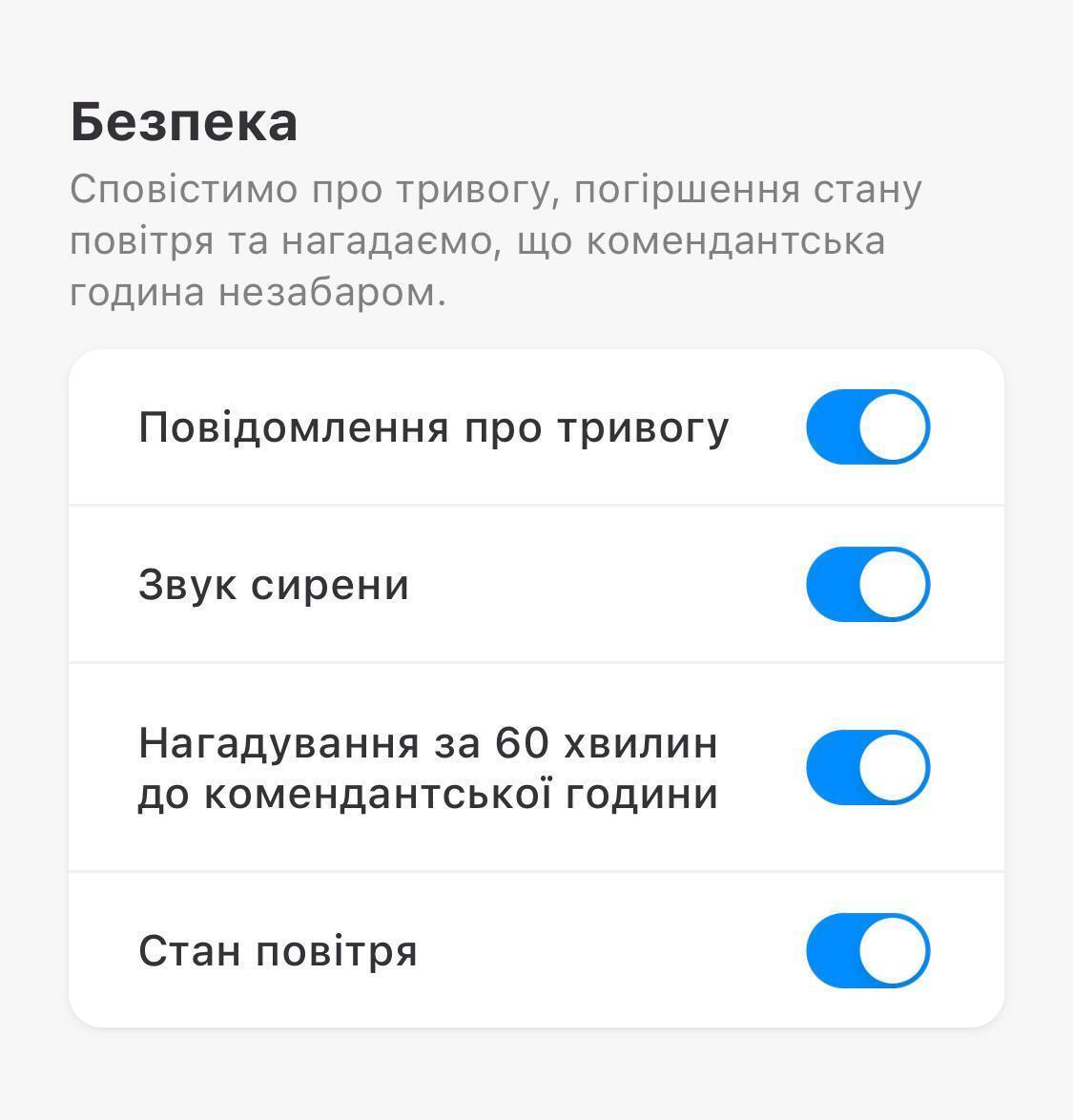 У Києві мешканці зможуть отримувати сповіщення про стан повітря в столиці