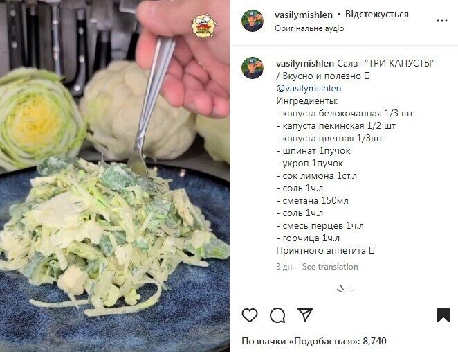 Рецепт салата ''Три капусты''