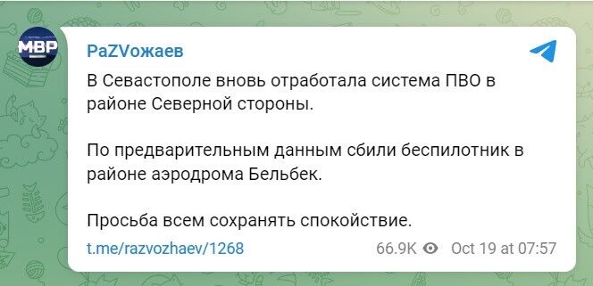 В окупованому Криму заявили про "бавовну": нібито збили БПЛА біля аеродрому Бельбек