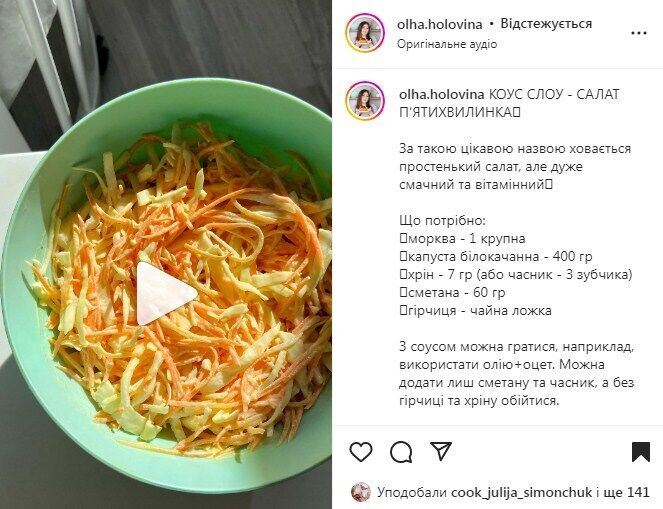 Рецепт салата ''Коул слоу'' с капустой и морковью