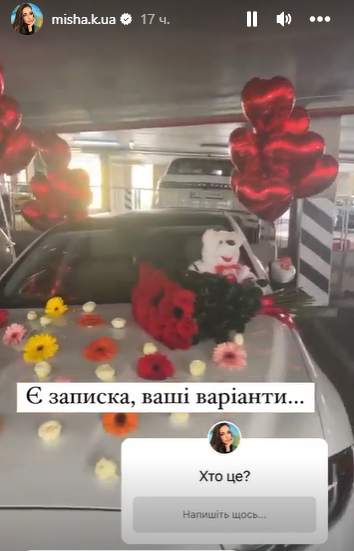 Ксению Мишину остановила полиция из-за оригинального подарка от неизвестного поклонника