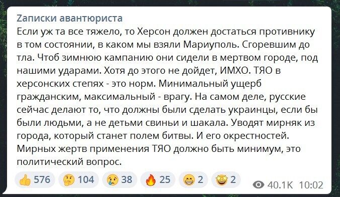 наступление Херсон