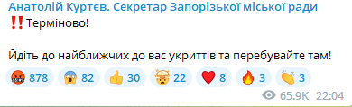 Оккупанты ночью ударили по критической инфраструктуре на Запорожье: вспыхнул пожар