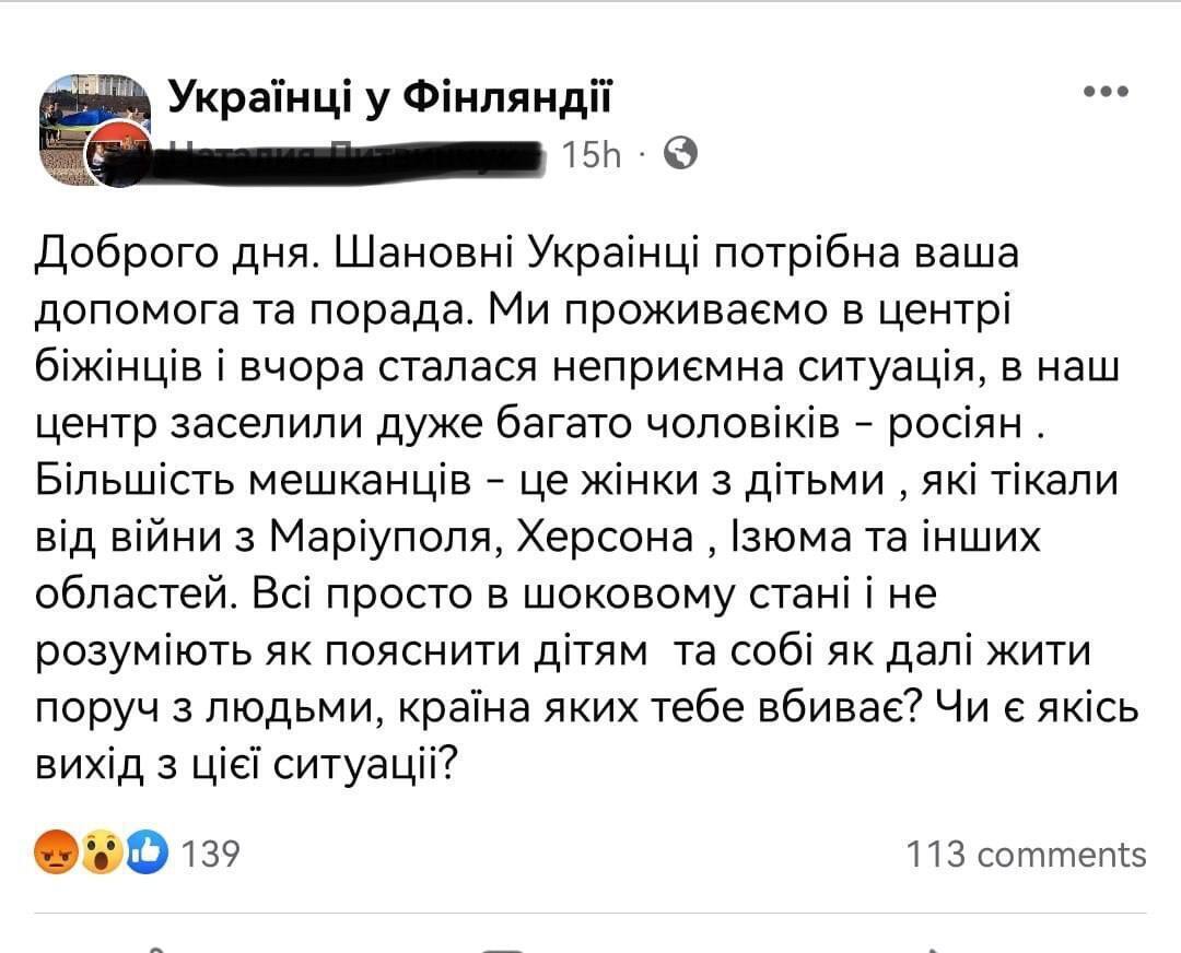 У Фінляндії втікачів від мобілізації у Росії поселили разом із укранськими біженцями: спалахнув скандал