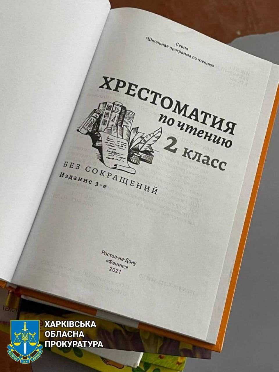 На Харківщині викрили педагога-колаборантку: відправляла колег на "підвищення кваліфікації" до Курська