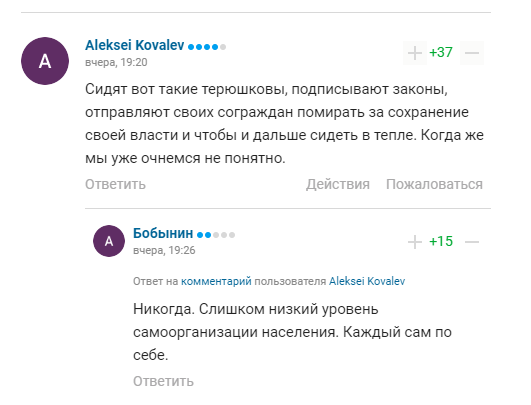 Депутат Госдумы призвал "с оружием защищать родину, которая в опасности" и был послан российскими болельщиками