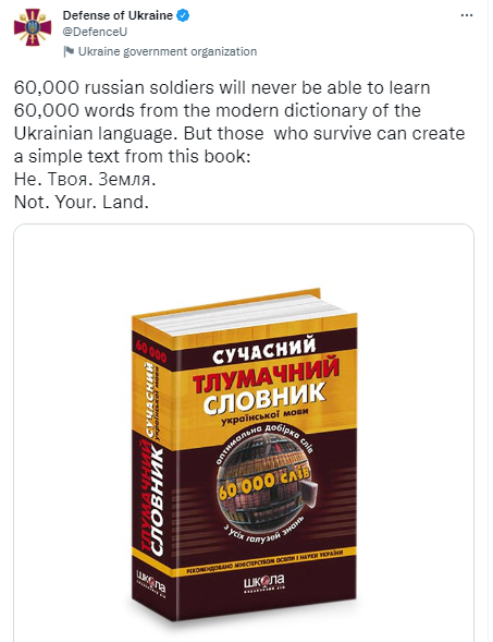 У Міноборони потролили ''другу армію світу'': 60 тисяч російських солдатів вже не зможуть вивчити 60 тисяч українських слів