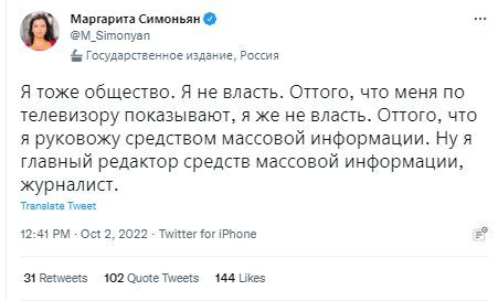 Пропагандистка Симоньян "переобулась" и заявила, что никогда не служила власти 