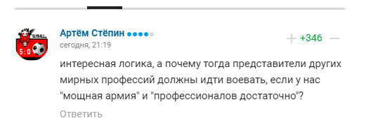 Z-патриот Плющенко, кричавший, что готов к повестке, передумал, заявив, что "армия РФ и так мощная"