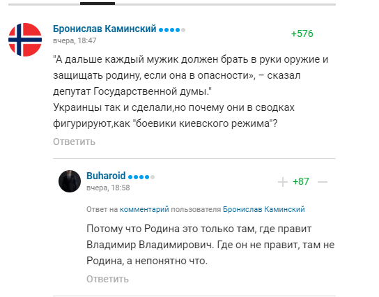 Депутат Госдумы призвал "с оружием защищать родину, которая в опасности" и был послан российскими болельщиками