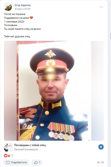В Україні ліквідували російського полковника Олексія Харечка. Фото