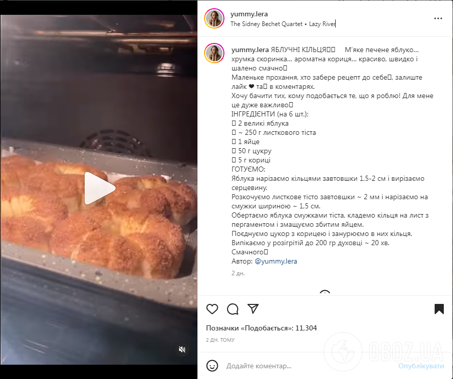 Що приготувати з яблуками, крім шарлотки: десерт нашвидкуруч