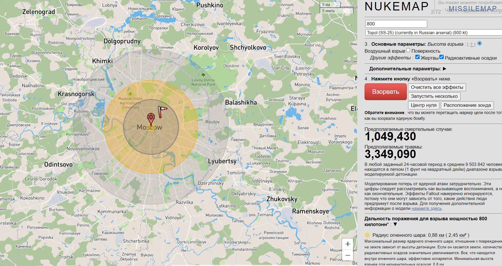 Что будет, если по Москве нанесут ядерный удар в ответ: карта с радиусом поражения