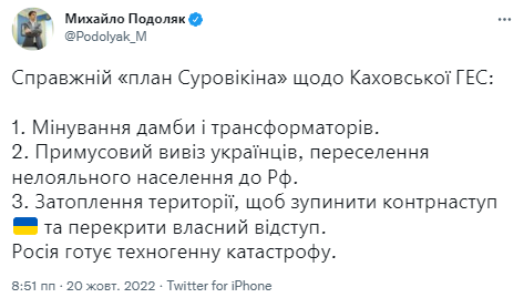 Росія готує техногенну катастрофу: в ОП пояснили, що насправді означає "евакуація" з Херсонщини