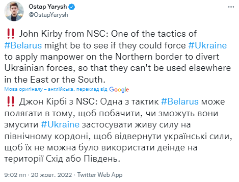 В Білому домі пояснили тактику Росії щодо стягування військ в Білорусь 