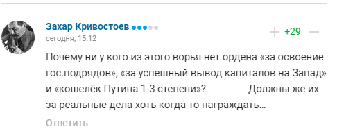 Путин наградил орденом своего друга-хоккеиста "За популяризацию воровства" и стал посмешищем в сети