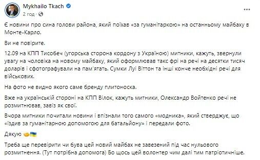 Вместо гуманитарки вез на Maybach сумки Louis Vuitton: скандальные детали поездки сына главы РГА на Харьковщине в Монако