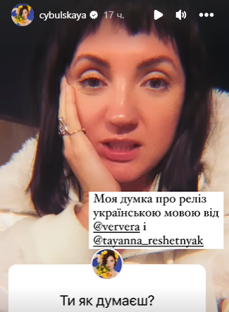 Брежнєва оскандалилася через інтерв'ю 2019 року, де заперечувала, що вона українська співачка: Цибульська втрутилася
