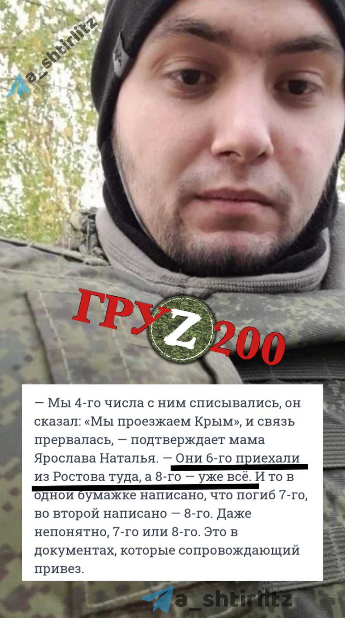 От повестки до черного пакета – 10 дней: в Украине ликвидировали "мобика", который успел повоевать одни сутки. Фото