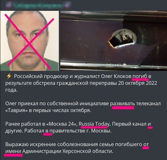 Летіло 12 ракет, 11 збили, а прильотів вийшло 6: пропагандисти вразили "підрахунками" ударів HIMARS по переправі у Херсоні 