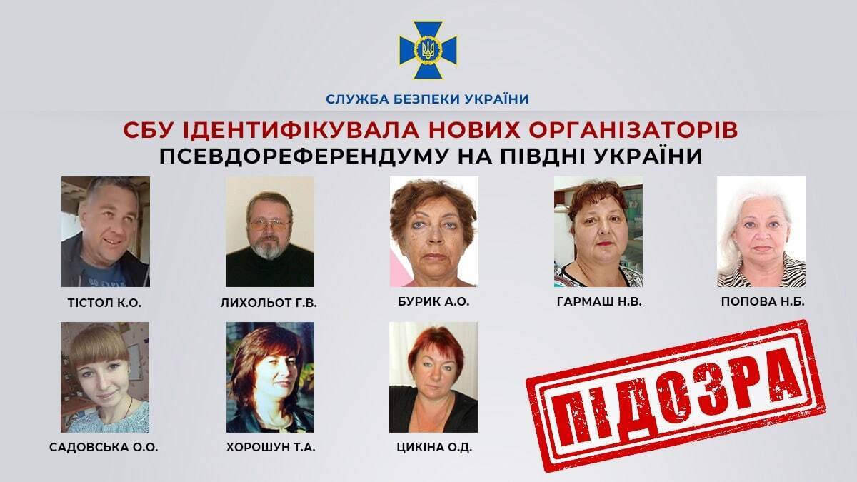 СБУ встановила особи ще восьми організаторів "референдуму" на півдні України, які допомагали путінській анексії. Фото