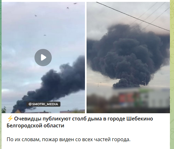 У Бєлгородській області ''бавовна'' на лакофарбовому заводі: вибух прогримів, коли в Україні була повітряна тривога. Відео