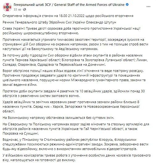 З Берислава втекли окупанти, ЗСУ продовжують знищувати вороже озброєння та військову техніку – Генштаб