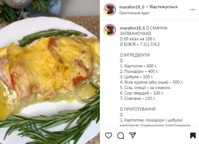 Рецепт картопляної запіканки з курячим філе, овочами та сиром