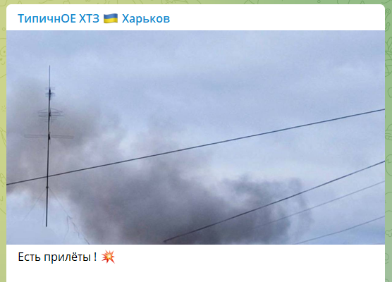 Оккупанты во второй раз с начала суток ударили по Харькову, ранены три человека. Фото