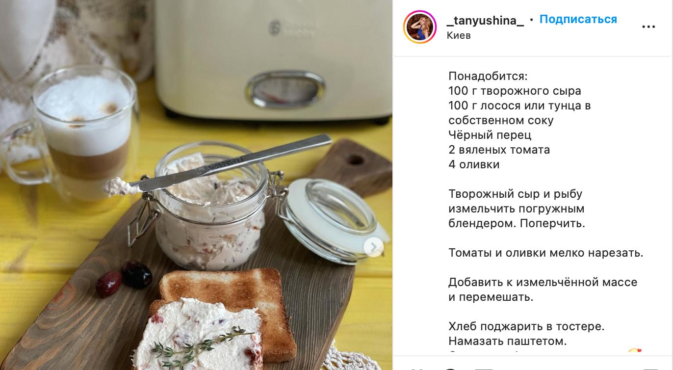 Рыбный паштет с оливками и вялеными томатами – рецепт вкусной закуски |  FoodOboz