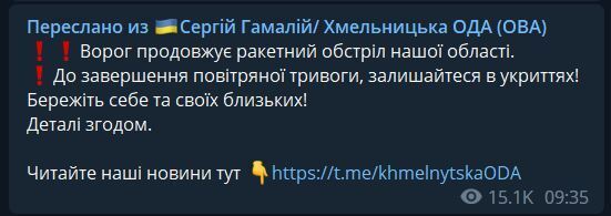 На Одещині, Хмельниччині, Волині, Рівненщині, Київщині, Кіровоградщині прогриміли вибухи: ворог цілив по інфраструктурі