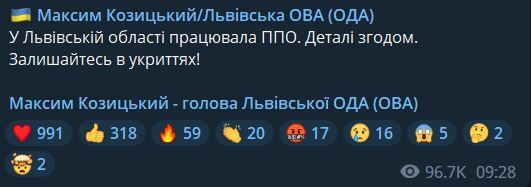 В Одесской, Хмельницкой, Волынской, Ривненской, Киевской, Кировоградской областях прогремели взрывы: враг целился по инфраструктуре