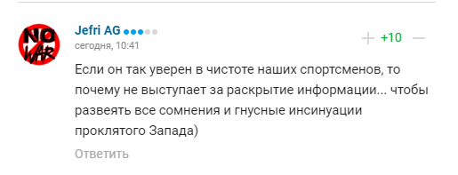 Рішення РУСАДА "зробило з російського народу бидло". Вболівальники РФ лютують