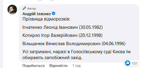 Вбивцею військового у Києві виявився український чемпіон – ЗМІ