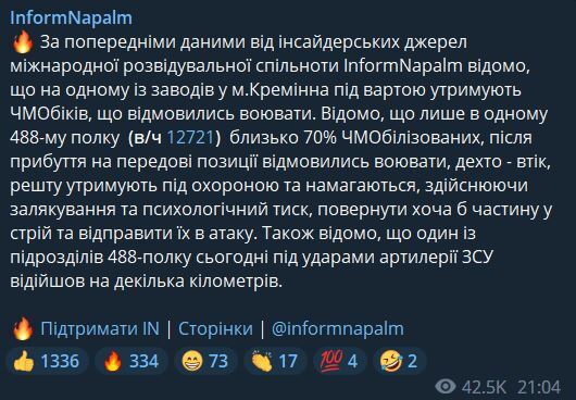 В одном из полков 70% отказников: в Луганской области "мобиков", отказавшихся воевать, оккупанты бросили под стражу