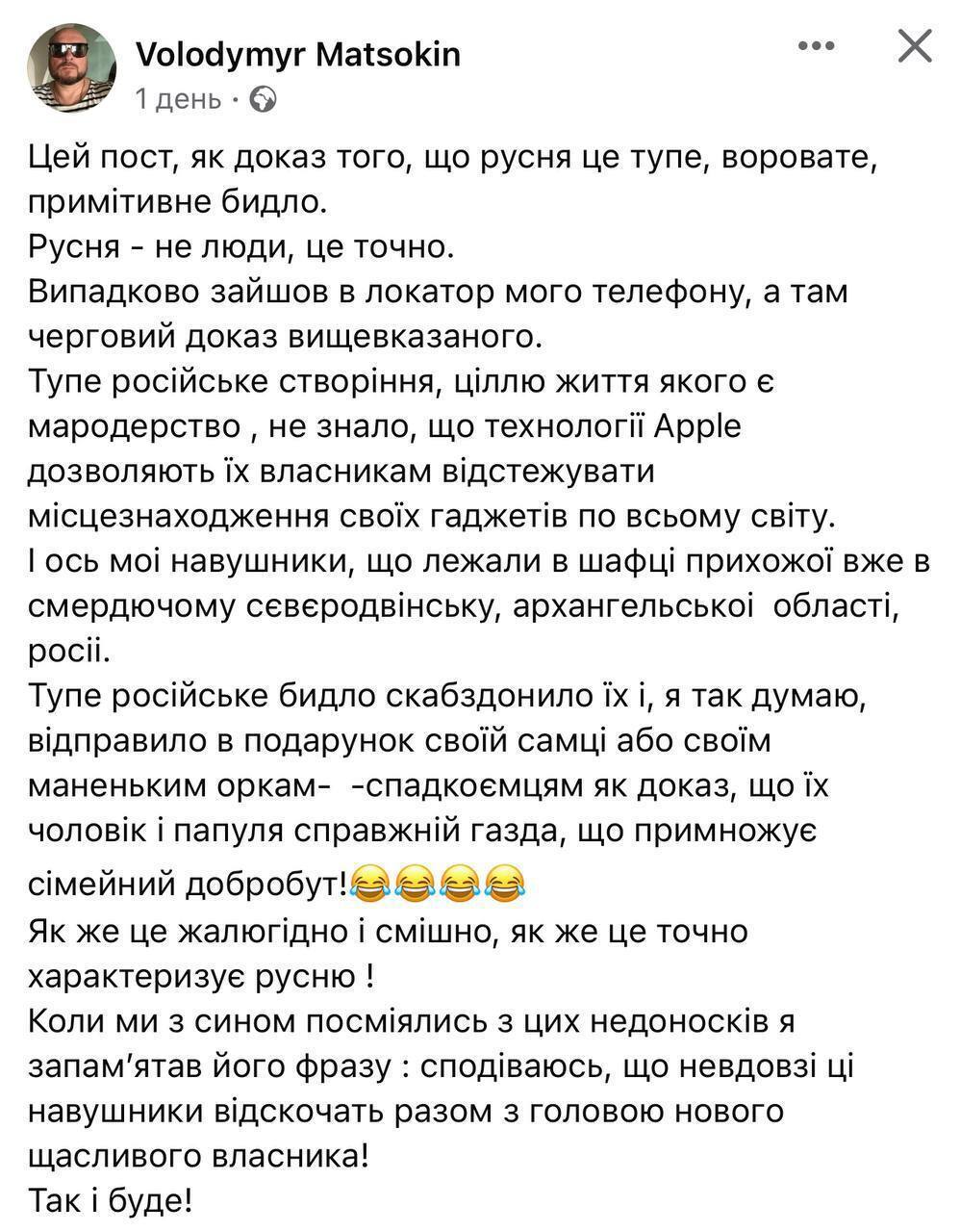 Окупанти вкрали у заступника мера Ізюма навушники, а потім "засвітили" їх у Росії: не знали, що відстежуються