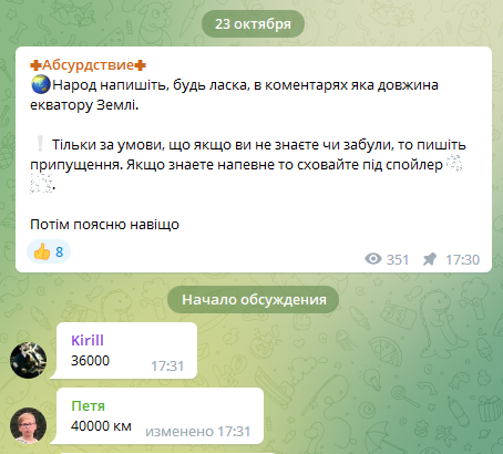 У РФ "трохи" перебільшили протяжність лінії фронту в Україні: в мережі сміються