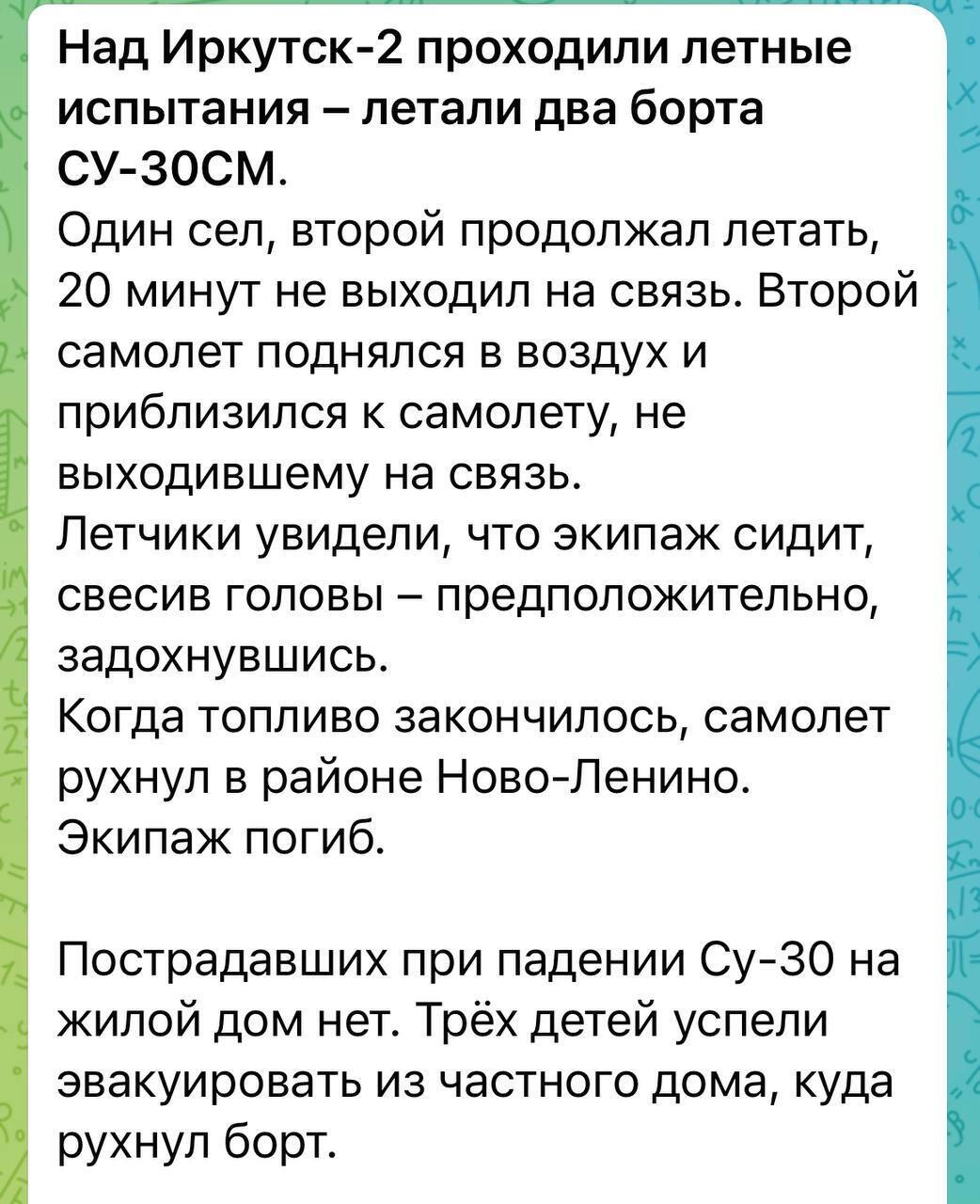 В Іркутську військовий літак упав на двоповерховий будинок: пілоти загинули. Відео