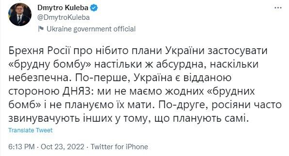 В МИД ответили на вранье Шойгу о ''грязной бомбе'', которую ''хочет использовать Украина''
